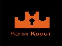 Лого Кёниг Квест